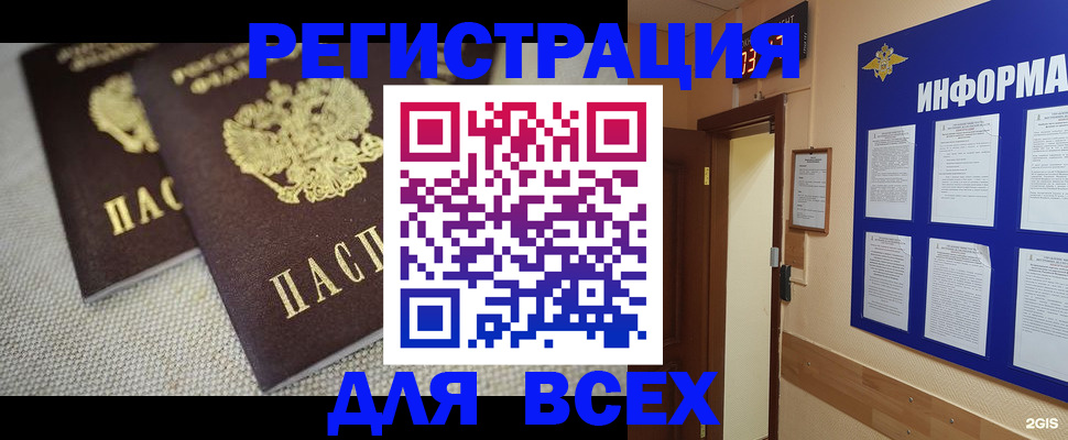 прописка для школы в Зеленоградске