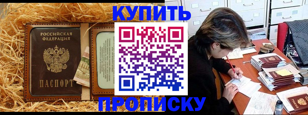 временная регистрация 2025 в Зеленоградске